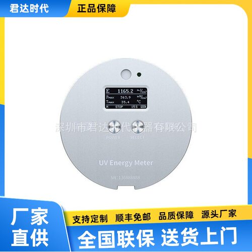 LS136紫外能量计检测高压