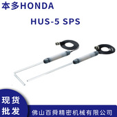 日本HONDA本多便携式 SPS石英玻璃探头现货 超声波 声压计HUS