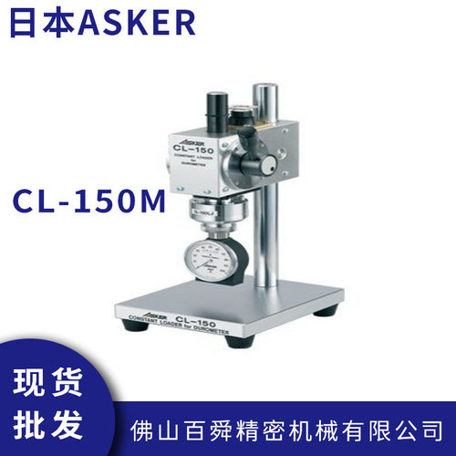 日本ASKER橡胶硬度计A型C