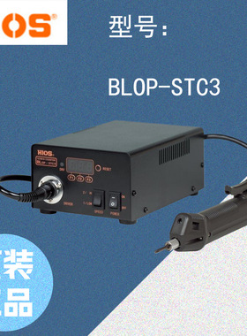 上海杉本 HIOS好握速  螺丝计数器  BLOP-STC3  原装正品
