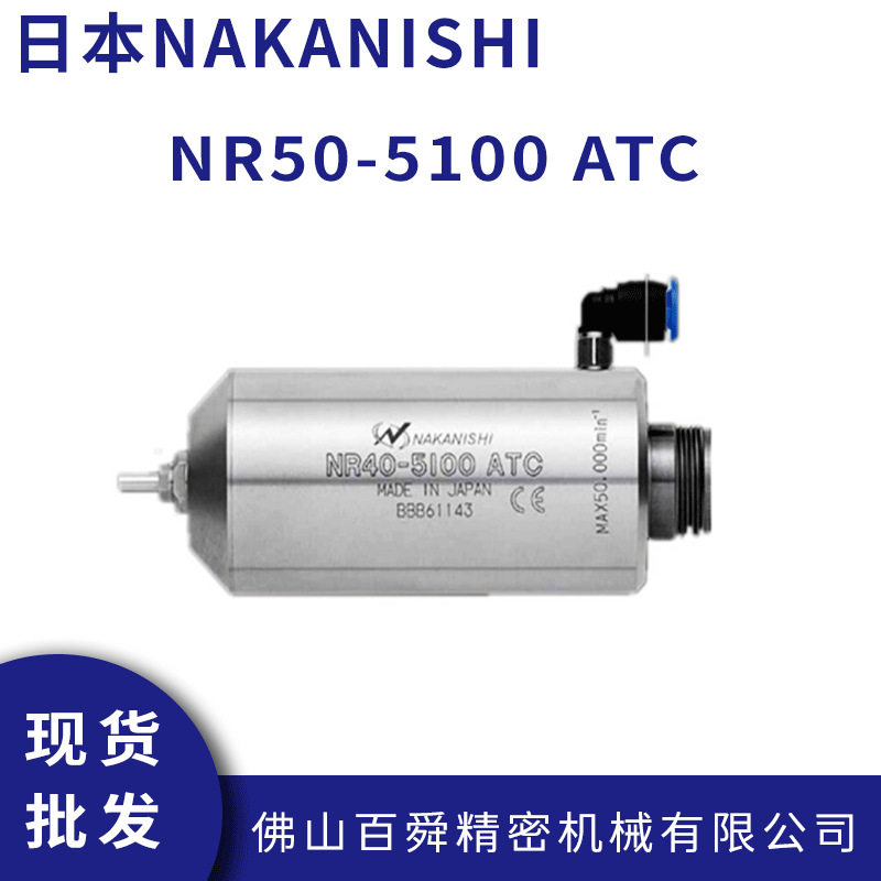 日本NAKISHI防尘分板机主