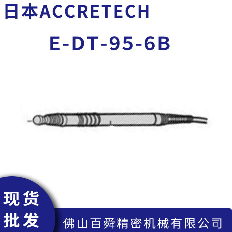 日本东京精密测针E-DT-95