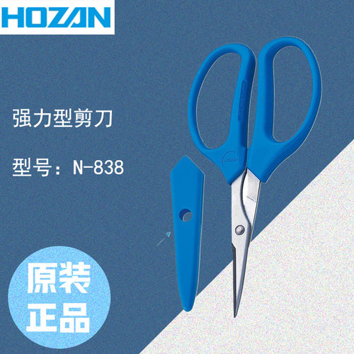 HOZAN宝三多功能剪刀-8
