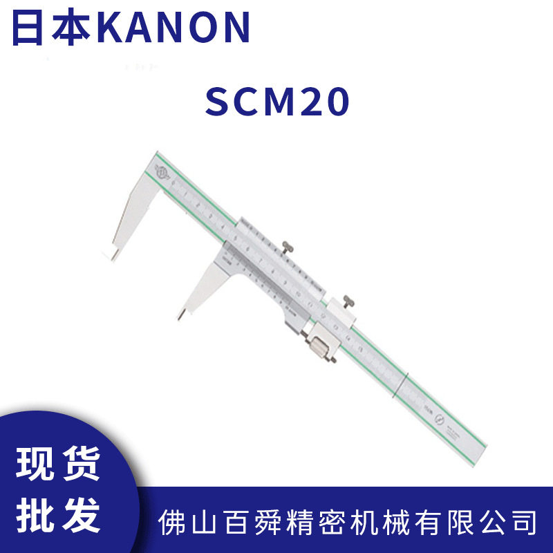 日本中村刻度游标卡尺KAN