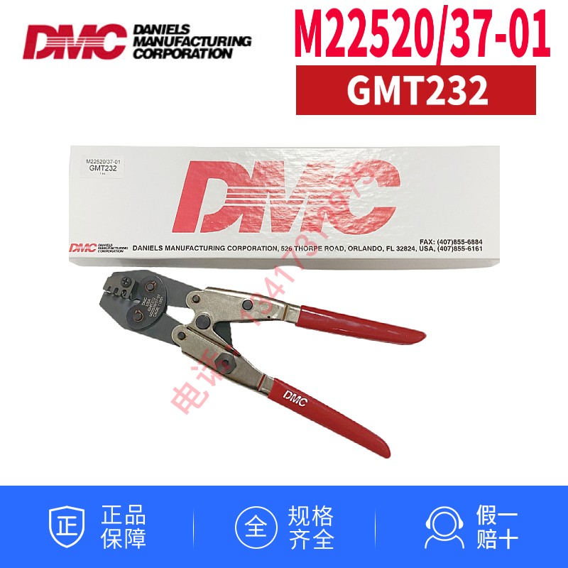 现货美国DMC M22520/37-01  GMT232压接钳 压线钳 冷线钳AD1377
