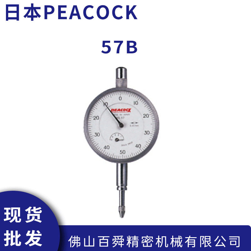 日本PEACOCK孔雀指针式百