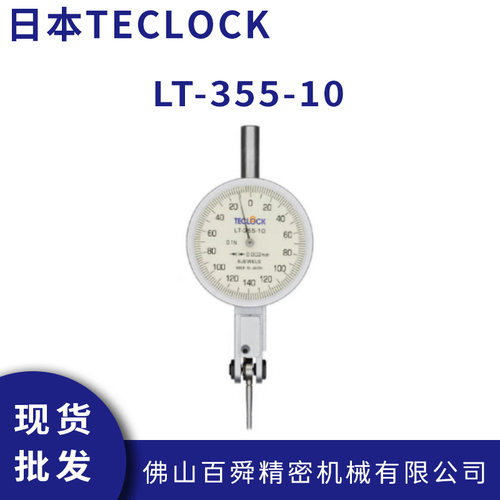 TECLOCK得乐高精度低测量