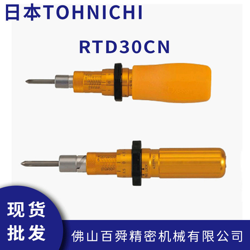 日本TOHNIC东日扭力螺丝