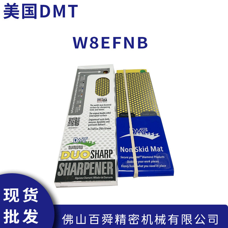 美国DMT金刚石磨刀石8寸600目1200目双面磨刀石W8EFNB现货