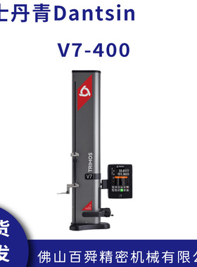 瑞士丹青Dantsin TRIMOS数显测高仪 V7-400二维自动测高仪高度仪