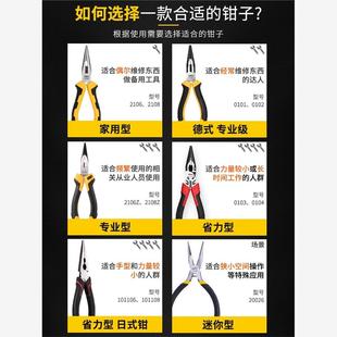 得力尖嘴钳6寸电工多功能剪钢丝工具家用尖咀小手工钳迷你钳子