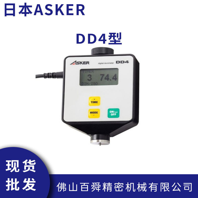日本ASKER数显橡胶硬度计