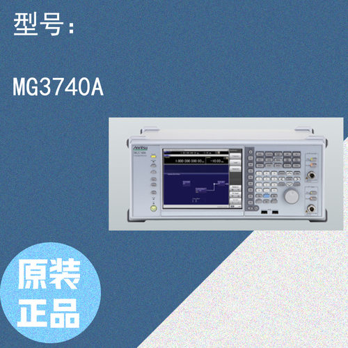 ANRITSU安立计器模拟信