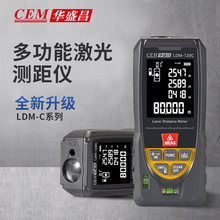 CEM华盛昌高精度抗强光雷射测距仪红外线电子尺量房仪LDM-40C