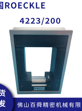 德国roeckle磁性水平仪带磁框式水平仪方型水平尺4223/200现货