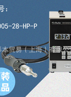 AVIO日电  超声波树脂熔接 超声波切断手柄 W2005-28-HP-P 原装