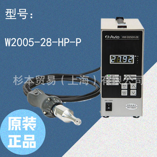 W2005 AVIO日电 原装 超声波切断手柄 超声波树脂熔接