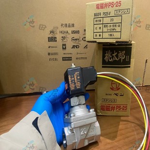 蒸汽 液体 20A 现货 25型电磁阀 PS25 桃太郎VENN 空气