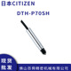 现货直发 P70SH 日本原装 西铁城CITIZEN电子比测探针DTH