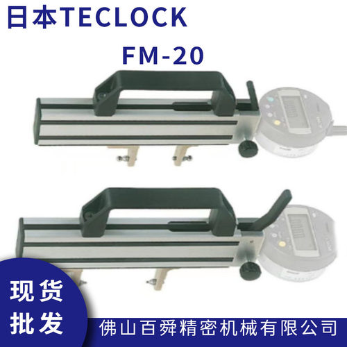 日本TECLOCK得乐快测试内