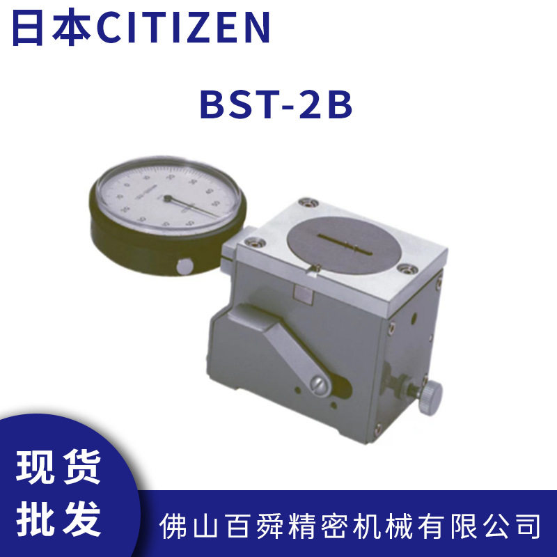 日本CITIZEN西铁城内径测