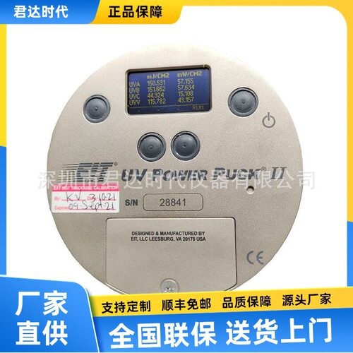 美国EITUVPoweruckⅡ