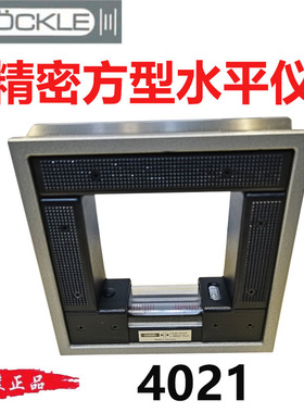 德国原装ROCKLE精密方型水平尺水平仪DIN877标准4221 4223 4224