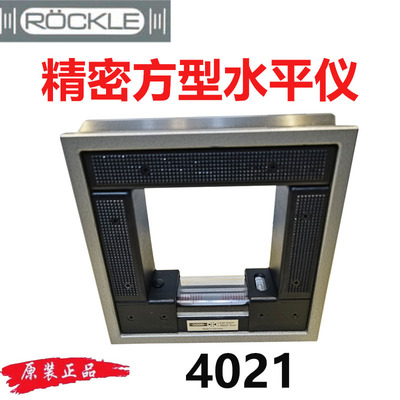 德国原装ROCKLE精密方型