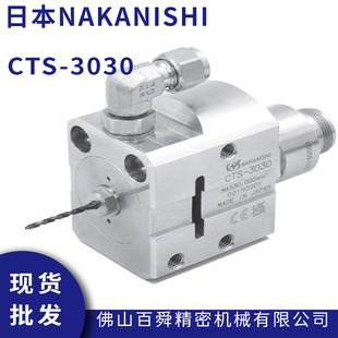 日本中西NAKANISHI高速主轴中心出水主轴CTS 3030钻深孔电主轴