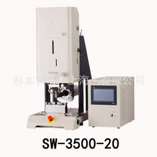 3500 AVIO日电 超声波振荡器 超声波树脂熔接