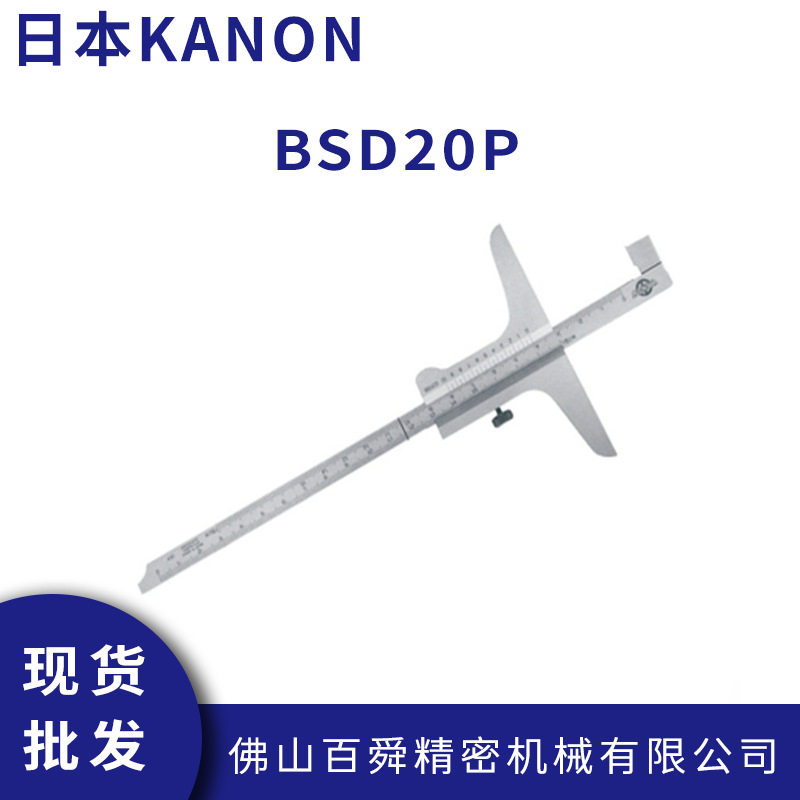 日本中村游标深度尺KANON