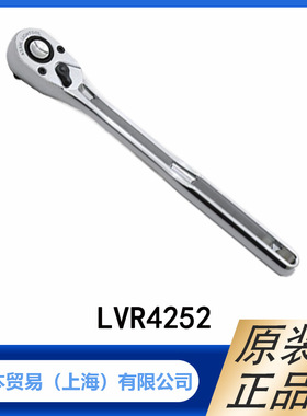 日本 ASAHI 旭金属工业  LVR4棘轮手柄  LVR4252 原装正品
