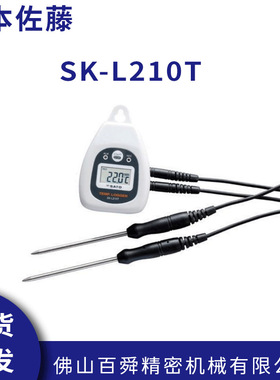 日本进口 SATO佐藤SK-L210T 2通道温度记录仪 现货直发