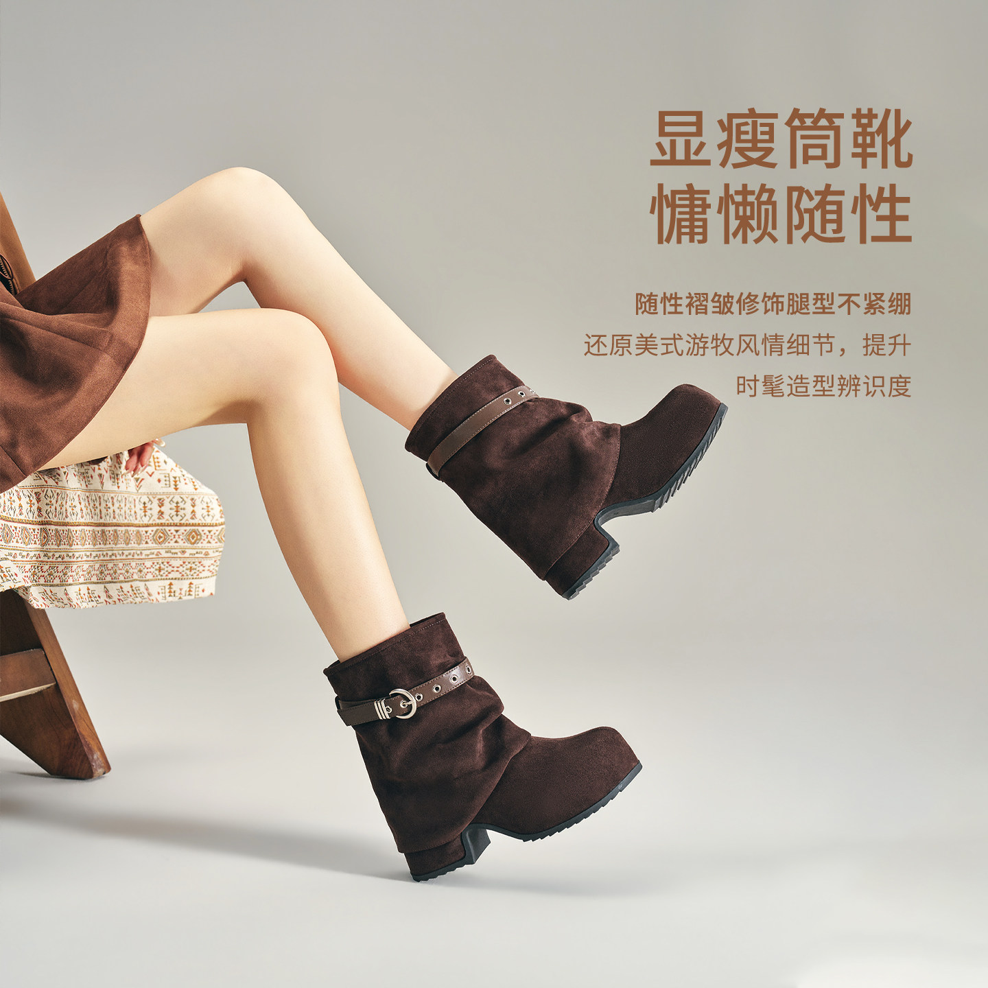 卓诗尼美拉德粗跟显瘦西部短靴