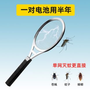 5号强力家用灭蚊拍单网电蚊子拍苍蝇拍神器电蝇拍 电蚊拍干电池式