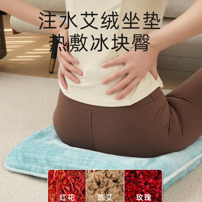 泊斯尔艾绒热敷坐垫热暖肚暖腰艾灸蒲团热水袋加热臀部办公室臀垫,居家日用,热水袋,淘宝优惠券,粉丝福利购,淘宝优惠卷