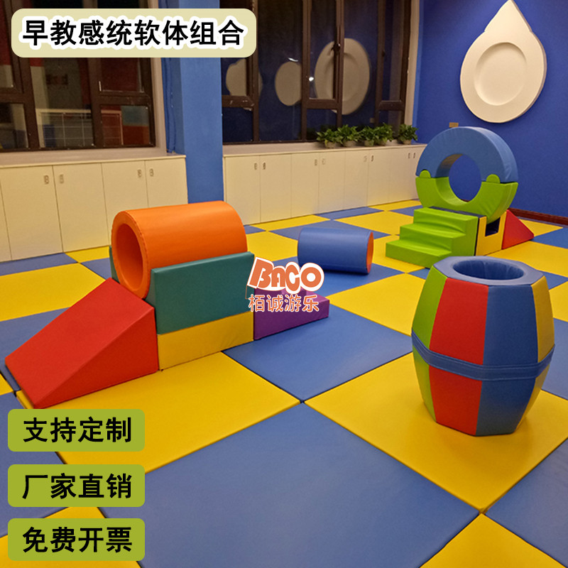 啤酒滚筒运动全套软包爬滑玩具幼儿园早教园教具钻爬隧道感统器材