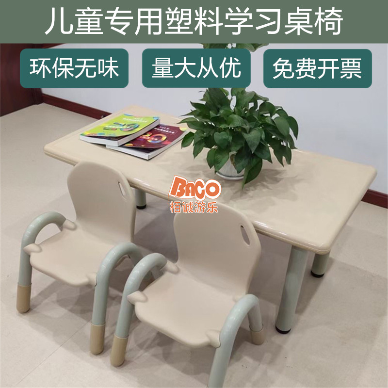 幼儿园儿童学习桌椅塑料长方桌多功能学生六人写字小桌子绘画桌