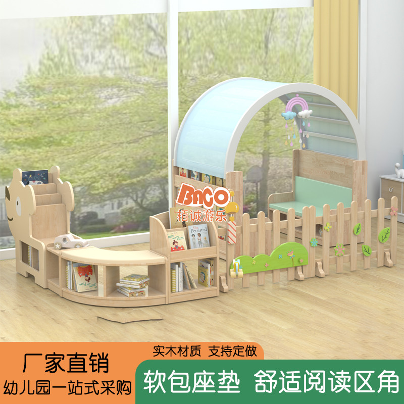 幼儿园活动区角组合柜早教中心儿童阅读小熊书架宝宝实木绘本书柜