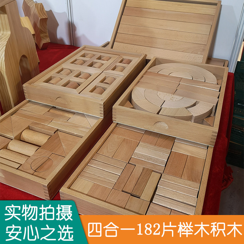 幼儿园早教建构区角实木四层大颗粒拼搭积木182片木盒装益智积木