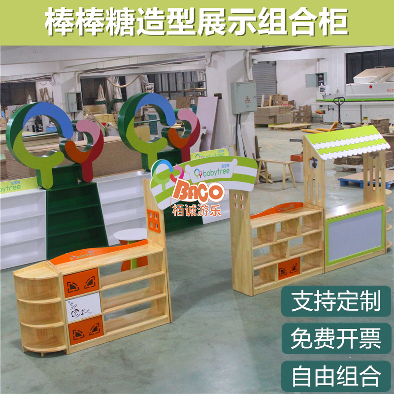 幼儿园棒棒糖区角柜儿童组合玩具柜早教中心松木活动收纳架书架子