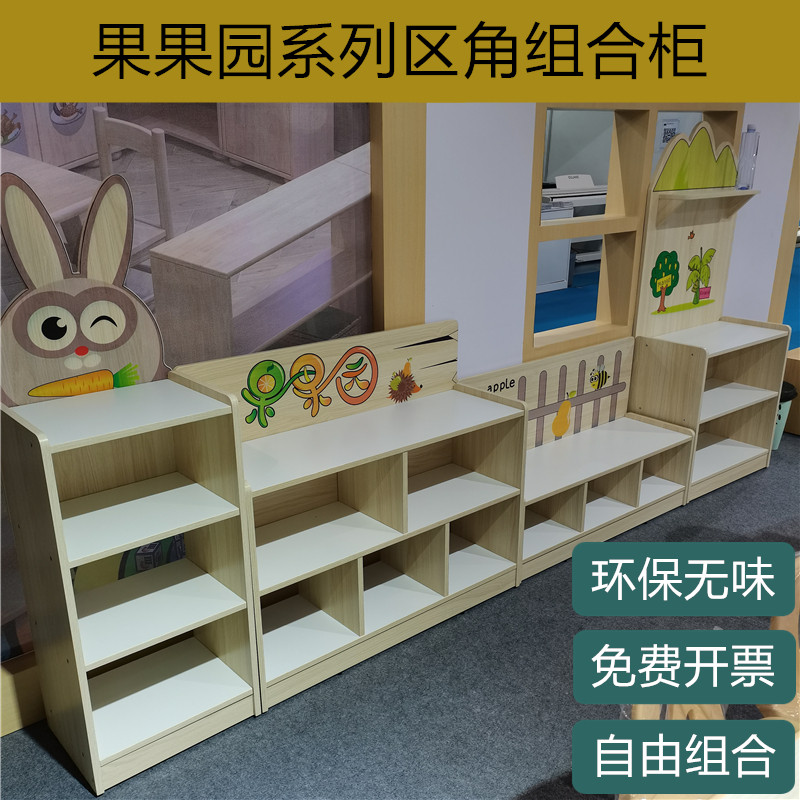 幼儿园儿童区角玩具组合柜果果园太空飞船教具柜早教中心收纳书架
