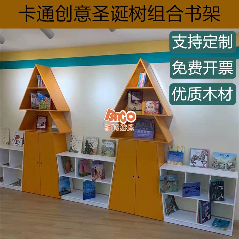 幼儿园儿童圣诞树书架绘本架图书绘本馆书柜软包可坐沙发阅读桌椅