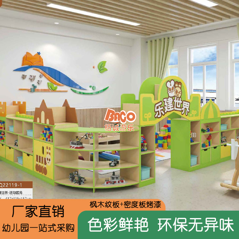 乐健世界区角组合柜幼儿园儿童阅读双面书架图书柜教具玩具收纳柜