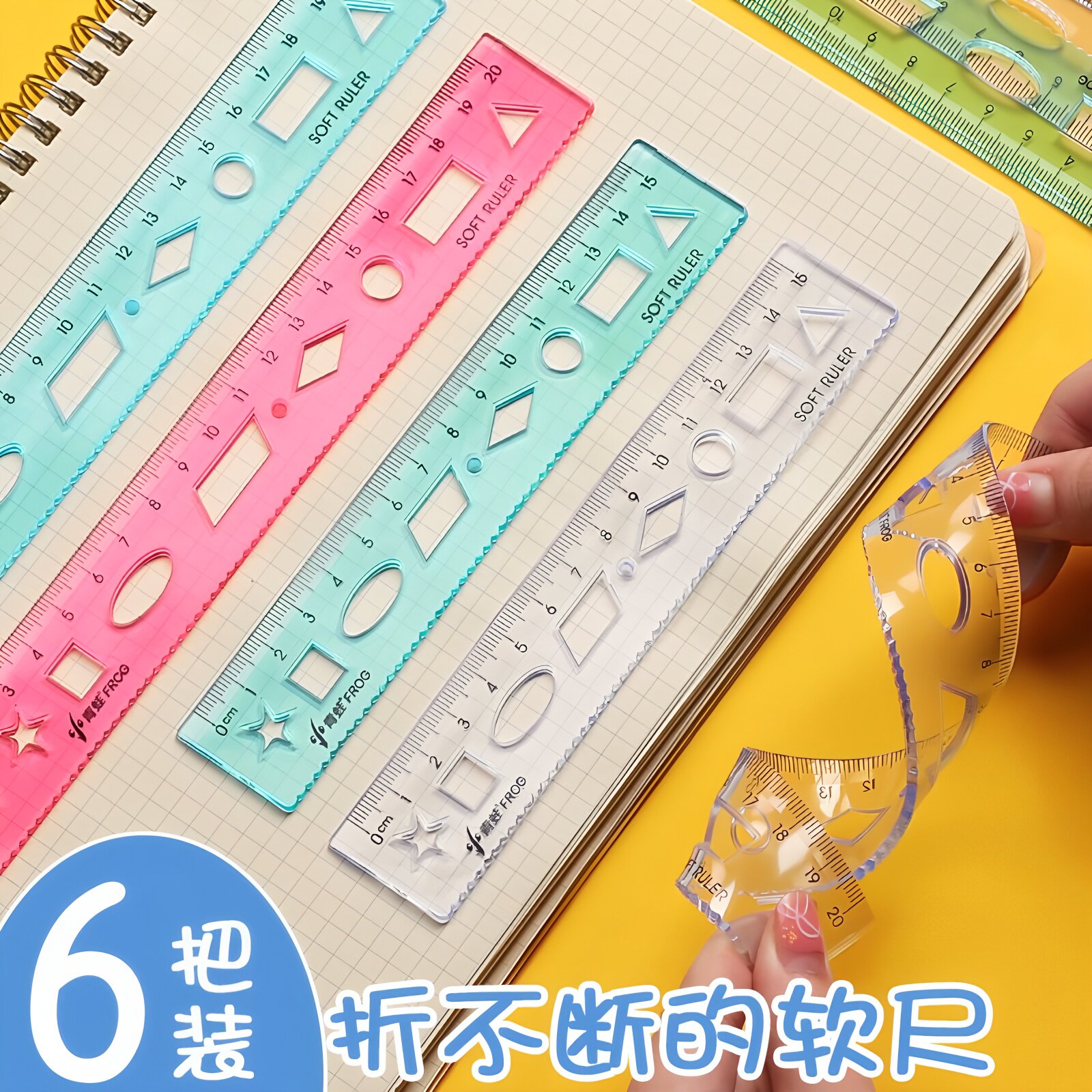 软尺小学生带波浪线套装可弯曲多功能15cm直尺一年级20cm儿童可量