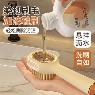 多功能加液鞋刷家用按压出液洗刷鞋子软毛洗衣物刷不伤鞋清洁神器