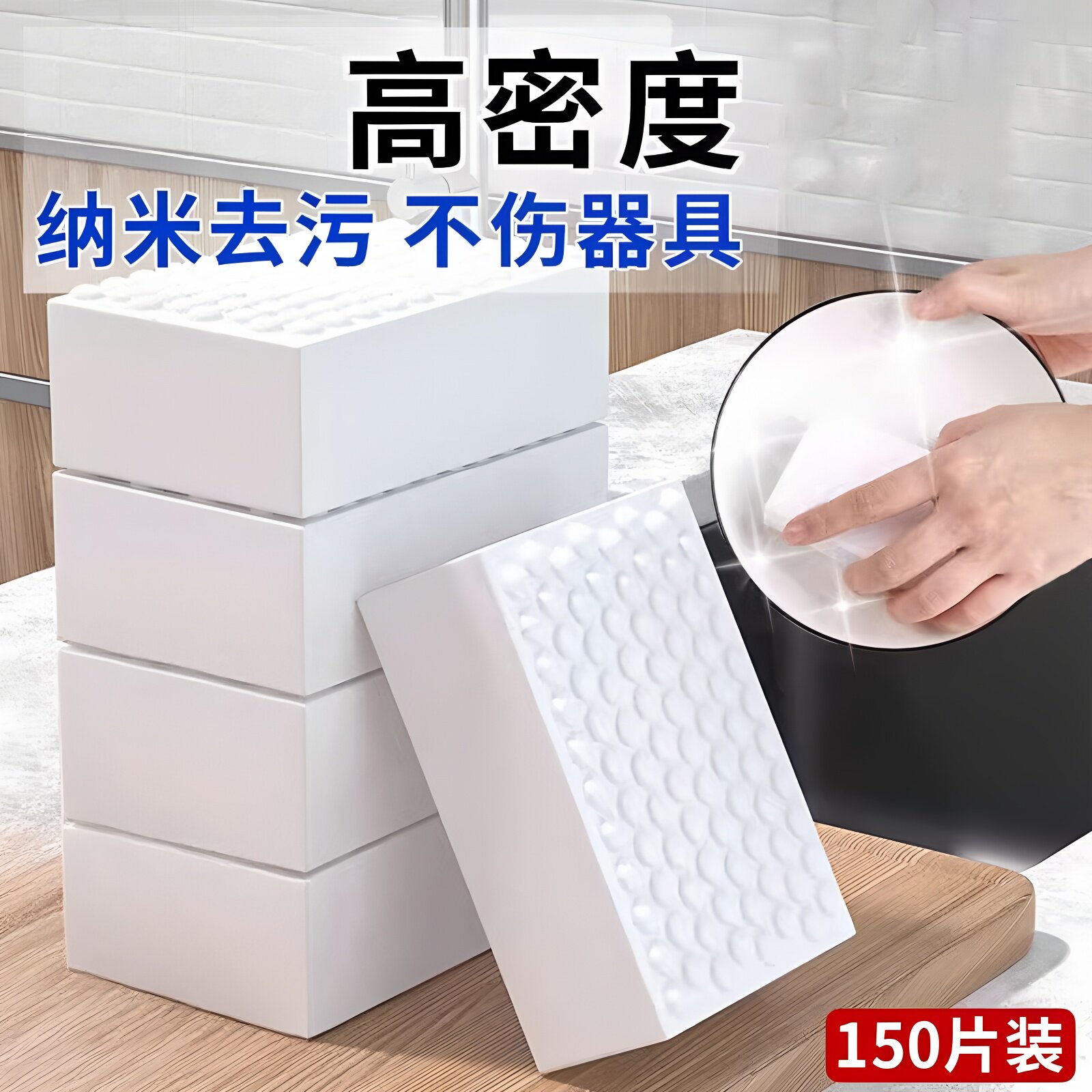 日本纳米海绵魔力擦去污耐用高密度不沾油厨房洗碗清洁神器双面块