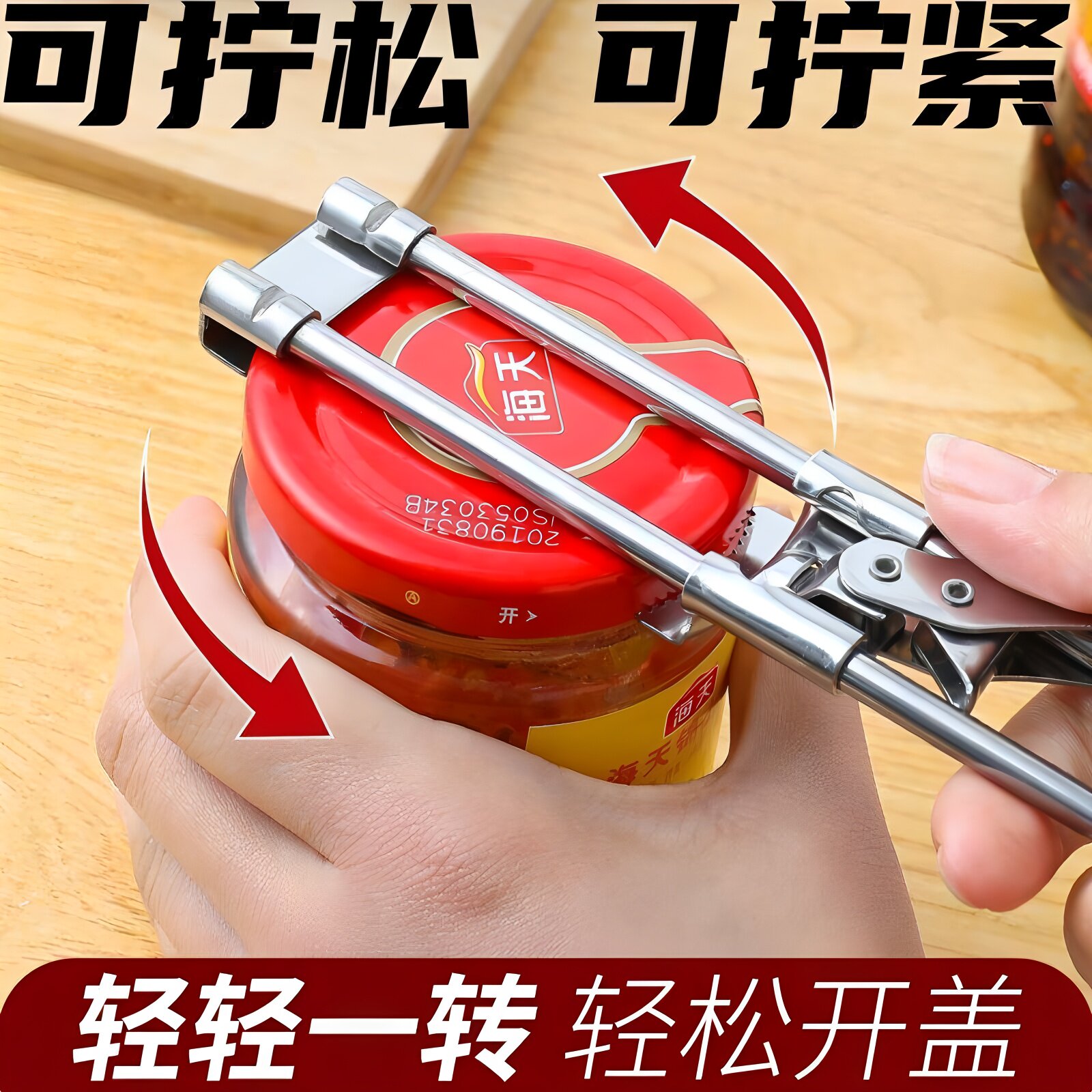 德国开罐器不锈钢省力拧盖器神器开瓶玻璃罐头开盖拧瓶盖器旋盖器