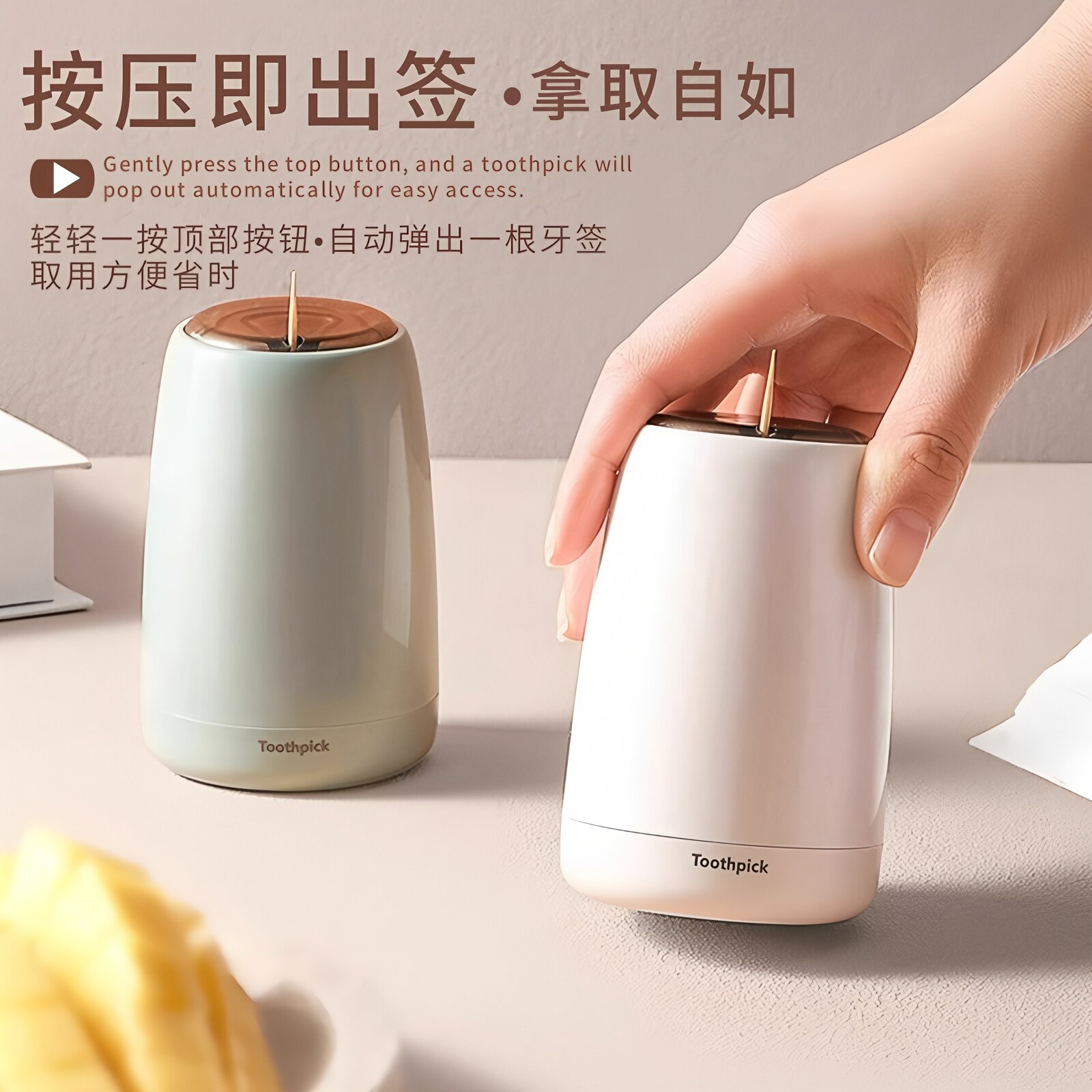 日本进口牙签筒家用按压式牙签盒客厅桌上自动弹出牙签罐个性创意