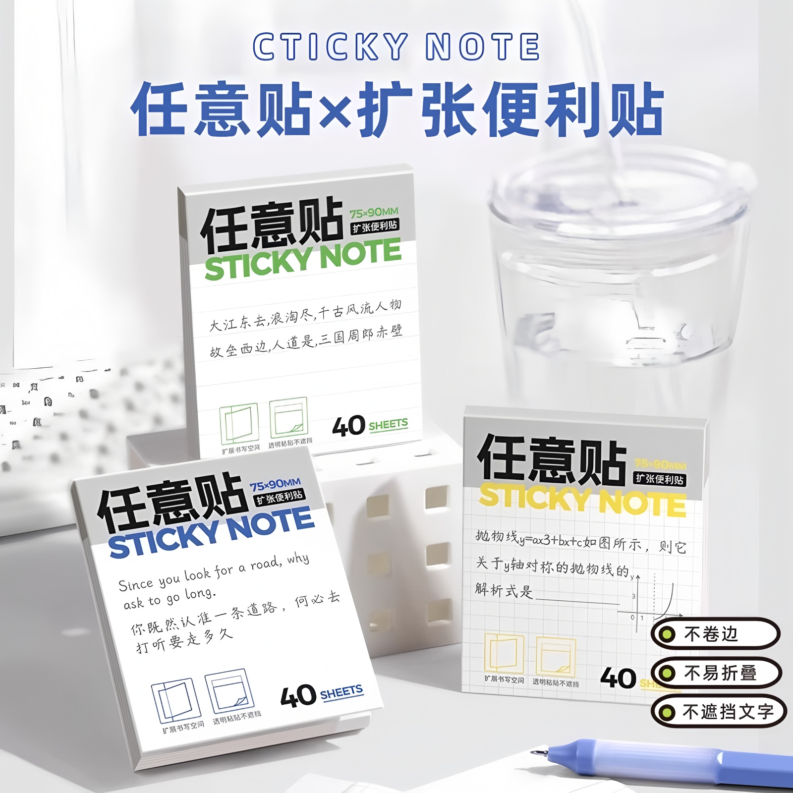 扩张便利贴透明不遮挡有粘性便利贴纸高颜值可撕任意贴可折叠小学初高中生专用记笔记贴错题便利贴本书写速干